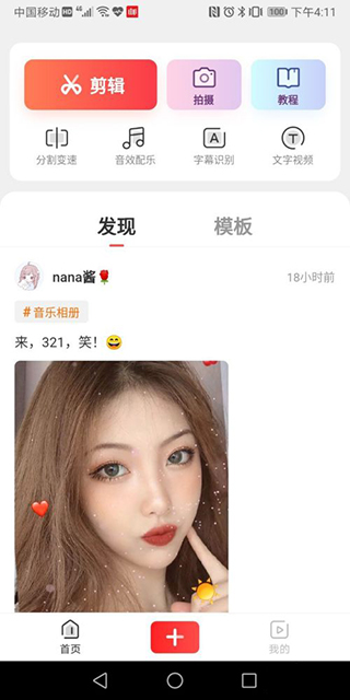 快影 快影