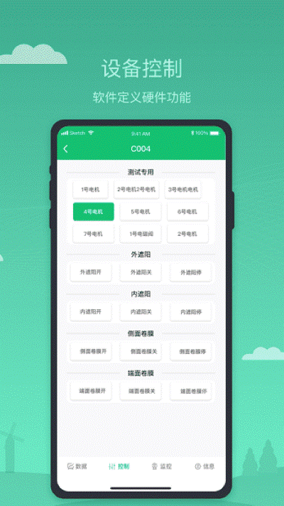 新农管家app 新农管家app