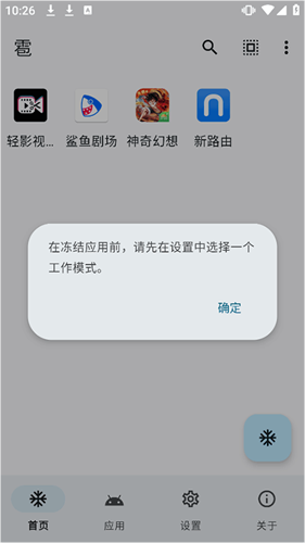雹冻结 雹冻结