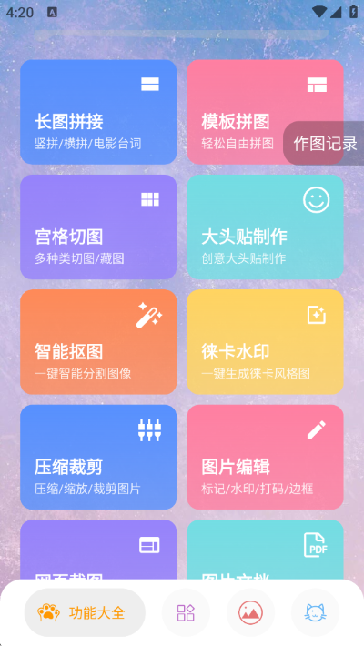 图叨叨最新版 图叨叨最新版