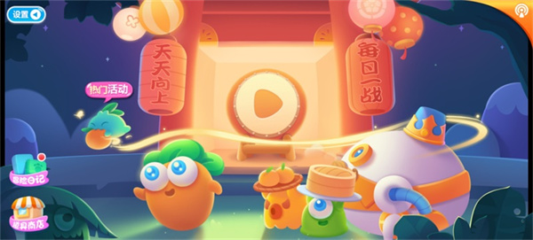保卫萝卜2 保卫萝卜2