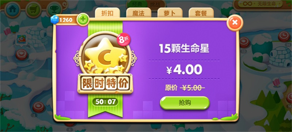 保卫萝卜2 保卫萝卜2