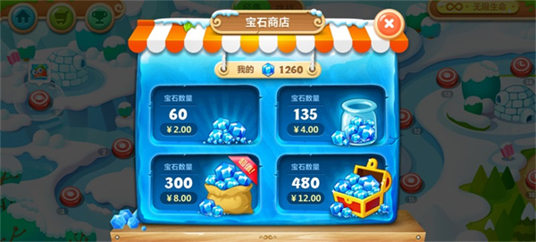 保卫萝卜2 保卫萝卜2