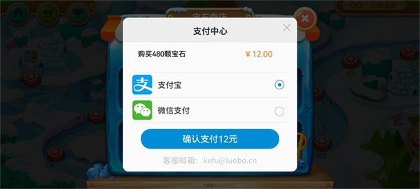 保卫萝卜2 保卫萝卜2
