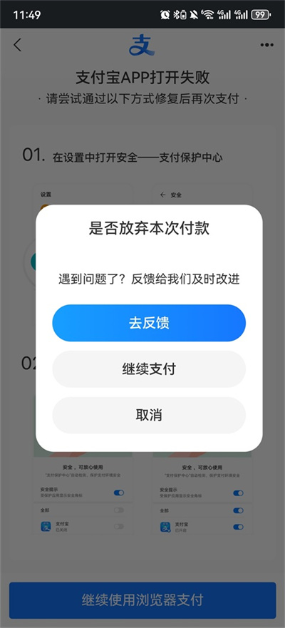 保卫萝卜2 保卫萝卜2