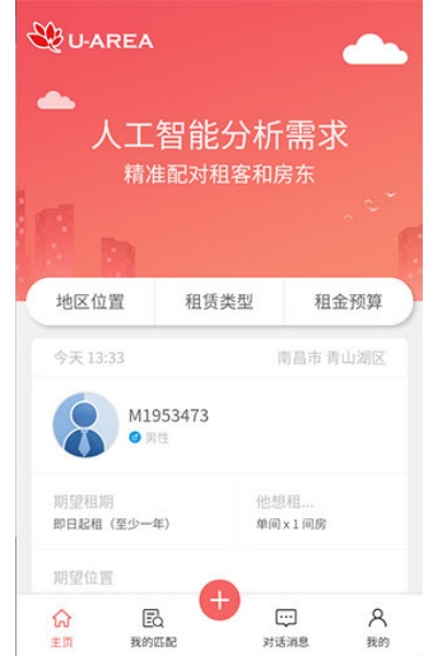 优区生活软件 优区生活软件