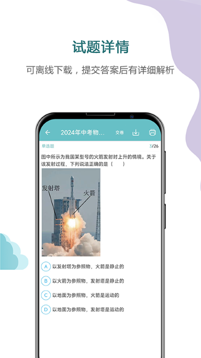 中考物理通 中考物理通