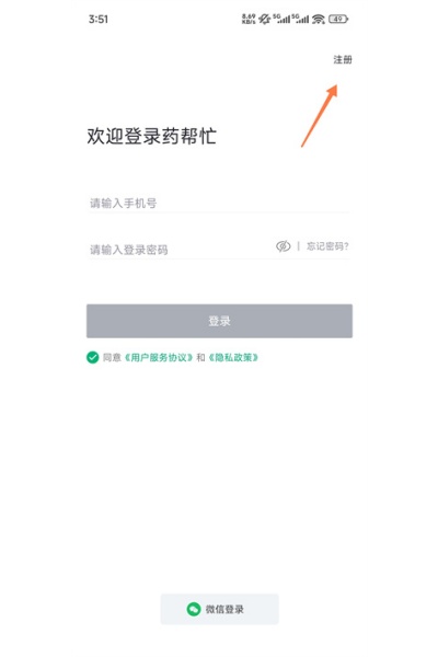 药帮忙 药帮忙