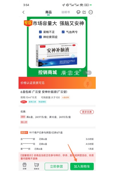 药帮忙 药帮忙