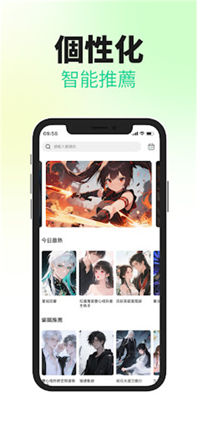 漫画树 漫画树