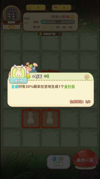 菇菇种植日记 菇菇种植日记