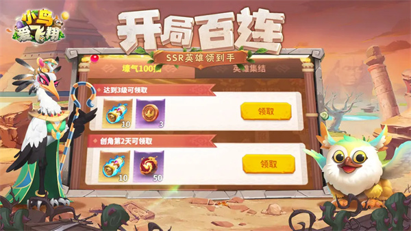 小鸟爱飞翔官方版本 小鸟爱飞翔官方版本
