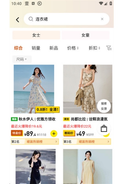 壹品仓app手机版 壹品仓app手机版
