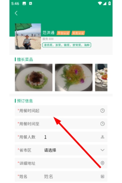 香美福家宴app 香美福家宴app