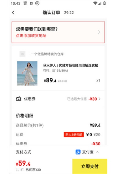 壹品仓app手机版 壹品仓app手机版