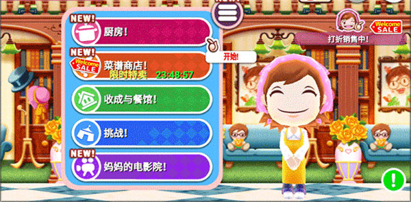 cooking mama