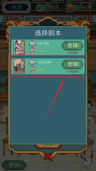 继承了一座戏园子最新版 继承了一座戏园子最新版