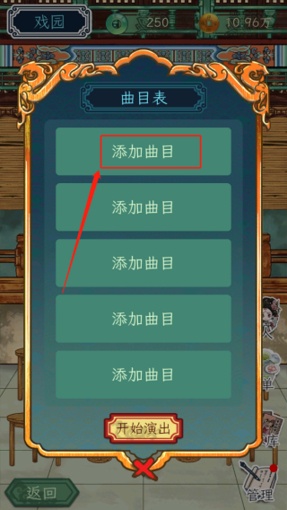 继承了一座戏园子最新版 继承了一座戏园子最新版