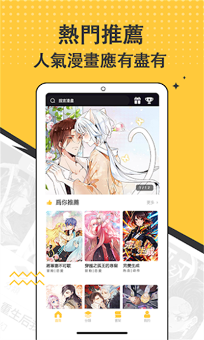 漫画集 漫画集