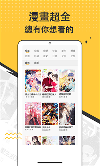 漫画集 漫画集