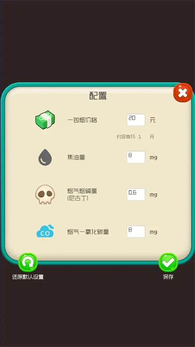 戒烟大师app官方版 戒烟大师app官方版