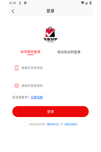 喜客好物官方版 喜客好物官方版