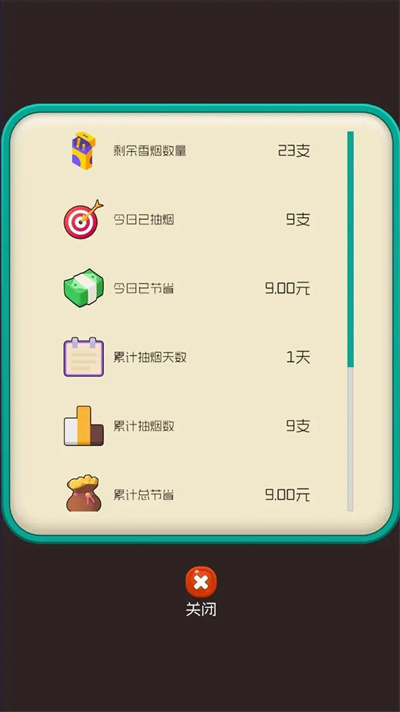 戒烟大师app官方版 戒烟大师app官方版