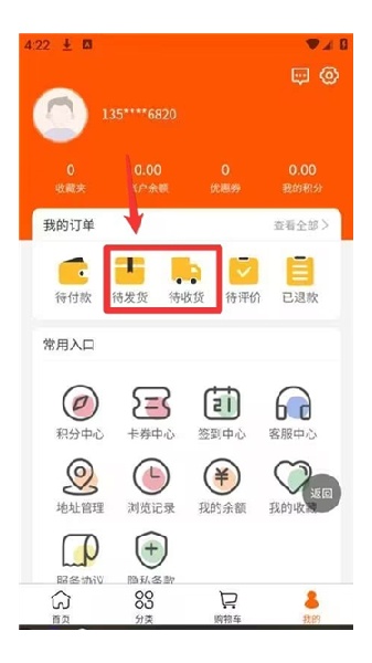 喜客好物官方版 喜客好物官方版