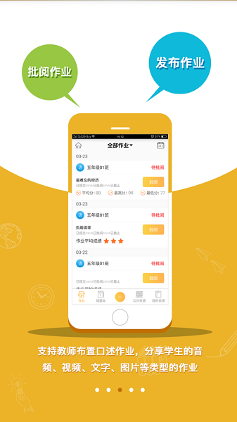 黑龙江和校园校讯通最新版 黑龙江和校园校讯通最新版