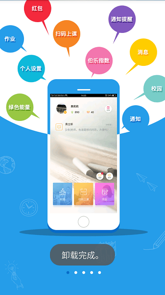 黑龙江和校园校讯通最新版 黑龙江和校园校讯通最新版