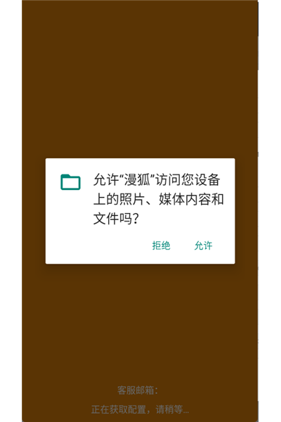 漫狐漫画网页版 漫狐漫画网页版