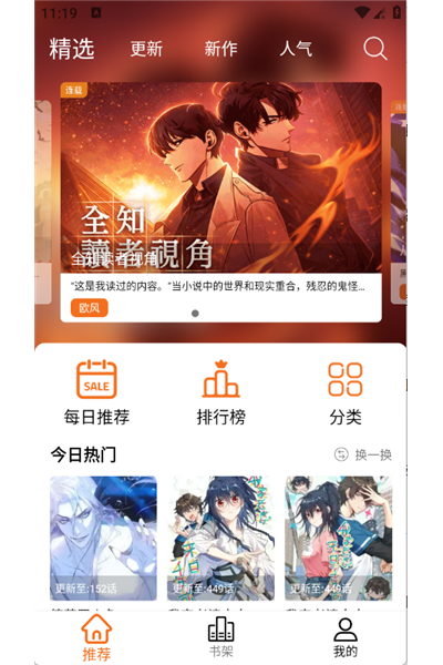 漫狐漫画网页版 漫狐漫画网页版