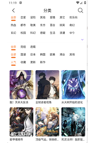 漫狐漫画网页版 漫狐漫画网页版