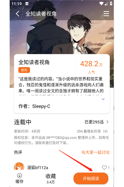 漫狐漫画网页版 漫狐漫画网页版