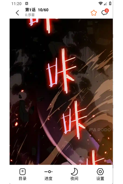 漫狐漫画网页版 漫狐漫画网页版