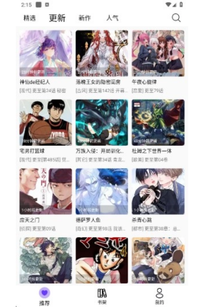 漫狐漫画网页版 漫狐漫画网页版