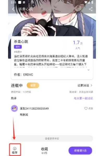 漫狐漫画网页版 漫狐漫画网页版