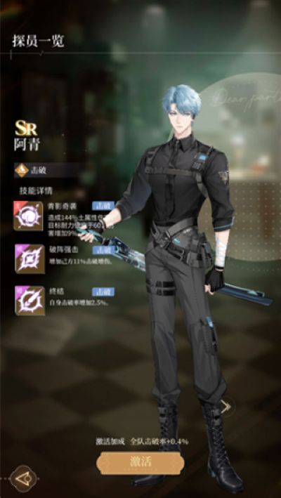 心跳陷落分官服 心跳陷落分官服