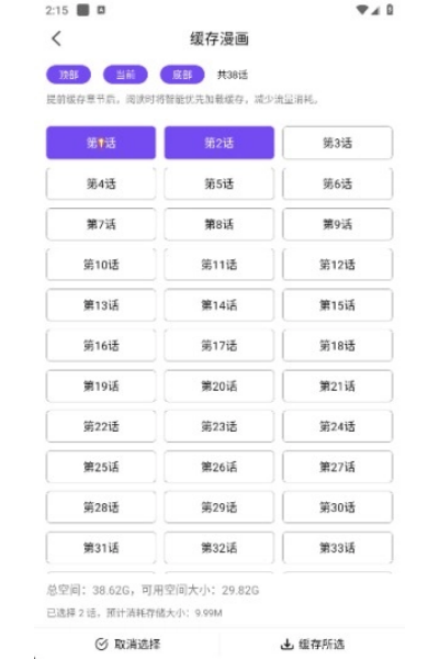 漫狐漫画网页版 漫狐漫画网页版