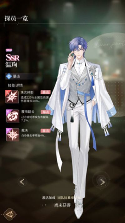 心跳陷落分官服 心跳陷落分官服