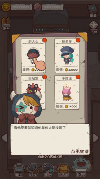 怪可爱的店无限金币和砖石 怪可爱的店无限金币和砖石