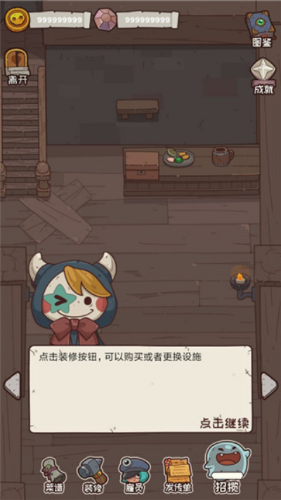 怪可爱的店无限金币和砖石 怪可爱的店无限金币和砖石