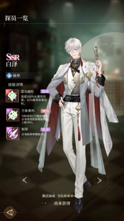 心跳陷落分官服 心跳陷落分官服
