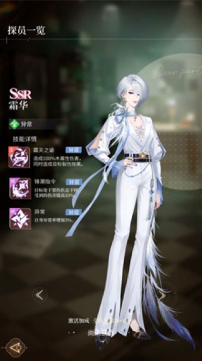心跳陷落分官服 心跳陷落分官服