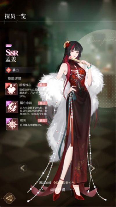 心跳陷落分官服 心跳陷落分官服