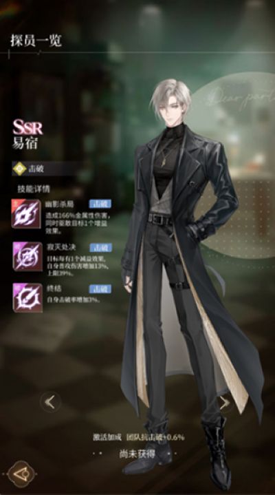 心跳陷落分官服 心跳陷落分官服