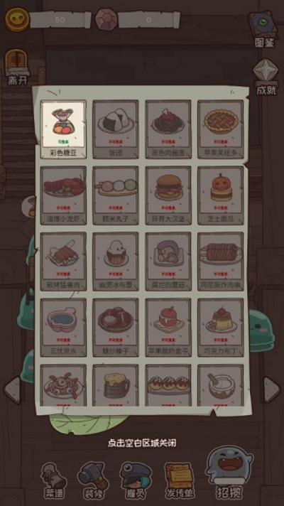 怪可爱的店无限金币和砖石 怪可爱的店无限金币和砖石