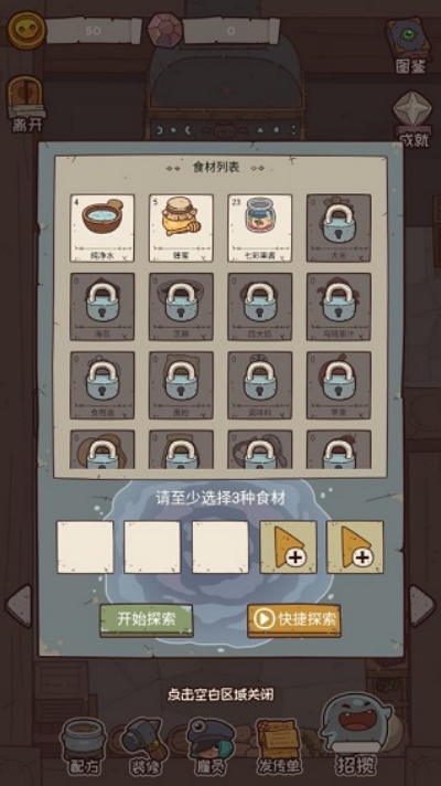 怪可爱的店无限金币和砖石 怪可爱的店无限金币和砖石