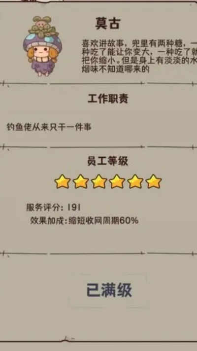 怪可爱的店无限金币和砖石 怪可爱的店无限金币和砖石