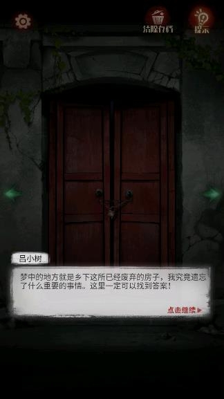 冥宅谜案免广告 冥宅谜案免广告